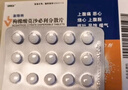 【3盒装】康弘 枸橼酸莫沙必利分散片5mg*20片/盒 实拍图