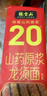 张宝山面条 铁棍山药刀削面238g*6包  劲道挂面宽面拌面油泼面年货特产 实拍图