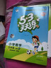 2025秋季53天天练小学数学五年级上册RJ人教版五三天天练5 3天天练5.3天天练5·3天天练学霸培优学霸提优 实拍图