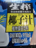 欢乐家椰子汁1kg*6瓶 杨幂代言 椰肉生榨果汁植物蛋白饮料 家庭必囤 实拍图