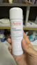 雅漾（Avene）舒泉调理喷雾50ML*3便携定妆补水保湿敏肌爽肤化妆水小喷新年礼物 实拍图