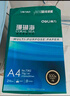 得力（deli）珊瑚海A4打印纸 80g500张*8包一箱 双面使用 加厚复印纸 整箱4000张7351【销冠系列】 实拍图