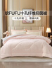 富安娜 软fufu 十孔纤维抑菌纤维被 四季被 700g填充 152*210cm 粉+白 实拍图