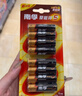 南孚5号电池40粒 五号碱性 聚能环5代 适用耳温枪/血糖仪/鼠标/遥控器/血压计/挂钟/电子锁/玩具等 实拍图