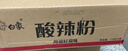 白象 酸辣粉 大辣娇骨汤酸辣粉 方便米粉米线粉丝正宗酸辣粉6桶整箱装 实拍图