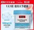 Swisse斯维诗 氨糖维骨力1500mg 成人中老年关节养护 180片/瓶 实拍图