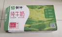 蒙牛全脂纯牛奶250ml*16盒 牛奶送礼盒装 电商定制 实拍图
