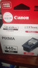 佳能（Canon）PG-840XL 大容量黑色墨盒(适用MX538/MG3680/MG3580/TS5180) 实拍图
