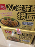 寿桃XO滋味酱捞面方便面速食拌面条泡面早餐食品非油炸整箱1200g/箱 实拍图
