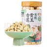 燕之坊有机贡玉香莲子 220g 去芯白莲子银耳百合红枣羹干货 健康无熏硫 实拍图