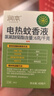 润本蚊香液电蚊香液驱蚊液45ml*5瓶+1个定时加热器驱蚊防蚊蚊香无香型 实拍图