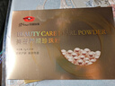 京润珍珠（gNPearl）珍珠粉组合(养颜美白粉100g+美容养颜粉100g)美白淡斑涂抹面膜粉 实拍图