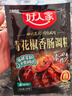好人家青花椒味香肠调料 优选原料匠心配比料包220g 1袋可做6斤肉 实拍图