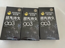 杰士邦避孕套超凡持久003延时6只安全套套超薄男专用防早泄敏感套 实拍图