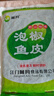 阿具 泡椒鱼皮1公斤 开袋即食  海鲜菜肴 烧烤凉拌小吃 实拍图