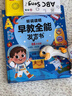 雷朗会说话的早教有声书0-9岁点读书机发声书儿童玩具生日礼物 实拍图
