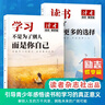 读者文摘 励志蝶变篇2册 2025年新编升级版 读书是为了拥有更多的选择 学习不是为了别人而是你自己  人生感悟心灵鸡汤 励志成长文学散文 青少年精选文摘 推荐12-18岁中小学生课外阅读 实拍图