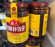 海天招牌拌饭酱香菇酱下饭酱辣椒酱拌面调味小吃烹饪豆瓣酱 【香辣味】招牌拌饭酱300g*3瓶 实拍图