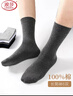 浪莎袜子男秋冬纯棉男士长袜抗菌防臭长筒男袜高筒袜商务休闲全棉袜子 实拍图