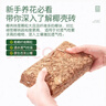 史丹利粗椰壳砖椰砖营养土进口脱盐椰糠土兰花植料月季养花通用型 实拍图