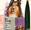 网易严选犬粮全价冻干三拼鸡肉狗粮幼犬成犬小型中大型犬10kg【宠物金选】 实拍图