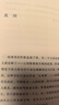 惶然录（当你感到孤独，就读惶然录。佩索阿的灵魂絮语，与孤独相处的教科书。韩少功经典译本。豆瓣9.0高分好书，长销25年） 实拍图
