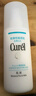 珂润（Curel）保湿水润乳液120ml 护肤品化妆品补水敏肌适用成毅代言新年礼物 实拍图