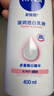 妮维雅（NIVEA）孙颖莎同款天然VC美白身体乳女士温润透白润肤乳液400ml新年礼物 实拍图