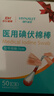 海氏海诺医用碘伏消毒液棉棒50支碘伏棉棒新生婴儿消毒碘酒不含酒精独立装 实拍图