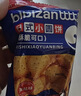 比比赞（BIBIZAN）童梦奇缘休闲零食大礼包1295g100包娃哈哈礼盒装男生女生中秋礼盒 实拍图