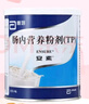 【原研进口】[安素] 肠内营养粉剂(TP)400g/罐 24盒装 实拍图