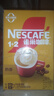 雀巢（Nestle）【樊振东同款】1+2奶香速溶咖啡0植脂末0反式脂肪三合一90条1350g 实拍图