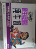 QQ星伊利儿童牛奶原生A2β-酪蛋白195ml*12盒 礼盒装【周深同款QQ星】 实拍图