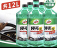 龟牌（Turtle Wax）硬壳玻璃水防冻-42度汽车冬季去油膜强力去污雨刮水2L*6瓶 实拍图