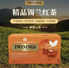 川宁（TWININGS）精品锡兰红茶 波兰进口25袋*2g 茶包茶叶热泡茶袋泡茶 新年礼物 实拍图