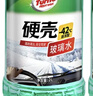 龟牌（Turtle Wax）硬壳玻璃水防冻-42°汽车冬季去油膜雨刮水强力去污2L*2瓶 实拍图