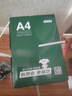 京东京造A4打印纸 80g复印纸 云水质享系列 双面草稿纸 500张/包 5包/箱（2500张）【品质升级】 实拍图