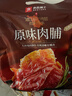 良品铺子高蛋白肉脯原味500g约27包 靖江风味 猪肉鸡肉干 解馋休闲食品 实拍图