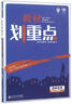 2026一本高中文言文完全解读高中语文必背古诗文译注及赏析详解必备高一高二高三文言文全解一本通人教版必修选修全解全释全析古诗文翻译书 文言文完全解读(必修+选修) 高中通用 实拍图