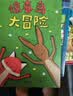 狐狸和兔子?全3册?【6-9岁】 神仙友谊 贝丝费里著 实拍图