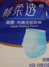 永福康绵柔透气成人拉拉裤L40片 臀围80-120cm 老人孕产妇内裤型纸尿裤 实拍图