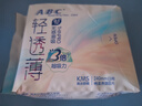 ABCKMS轻透薄健康配方超薄无感日用卫生巾京东自营240mm*8片 实拍图