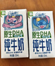 QQ星伊利原生DHA儿童纯牛奶125ml*16盒 年货礼盒【周深同款QQ星】 实拍图
