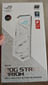 华硕（ASUS）ROG 幻影2代 硬盘盒 20Gbps高速移动固态硬盘盒 NVME/SATA双协议支持/铝合金外壳 RA36 ROG幻影白色【标准版】【10Gbps】 实拍图