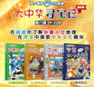 大中华寻宝记系列（套装29-32册）内蒙古+山西+吉林+宁夏）儿童中国地理科普知识百科漫画书暑假作业 一升二暑假衔接 小升初暑假衔接 实拍图