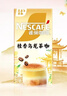 雀巢（Nestle）咖啡特调系列奶茶咖啡桂香乌龙奶茶速溶冲调饮品17gx5条 实拍图