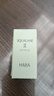 HABA  鲨烷精纯美容精华油II 15ml 补水保湿 以油养肤  圣诞节礼物 实拍图