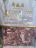 月盛斋进口原切牛腩块净重4斤 生鲜炖煮食材  源头直发包邮 实拍图