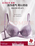 爱慕（Aimer）无钢圈透气洞洞杯聚拢性感蕾丝薄文胸灵动之旅AM173051 实拍图