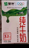 蒙牛纯牛奶利乐钻200ml*24盒营养早餐 电商定制 部分地区9月产 实拍图